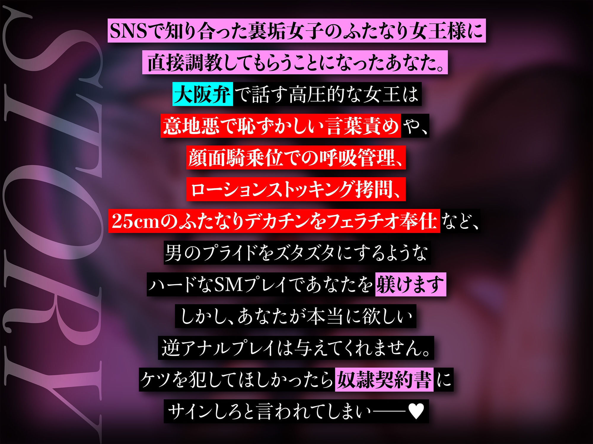 【ふた×男逆転無し】大阪弁ふたなり女王様に躾けられるみじめで恥ずかしいマゾ奴●調教