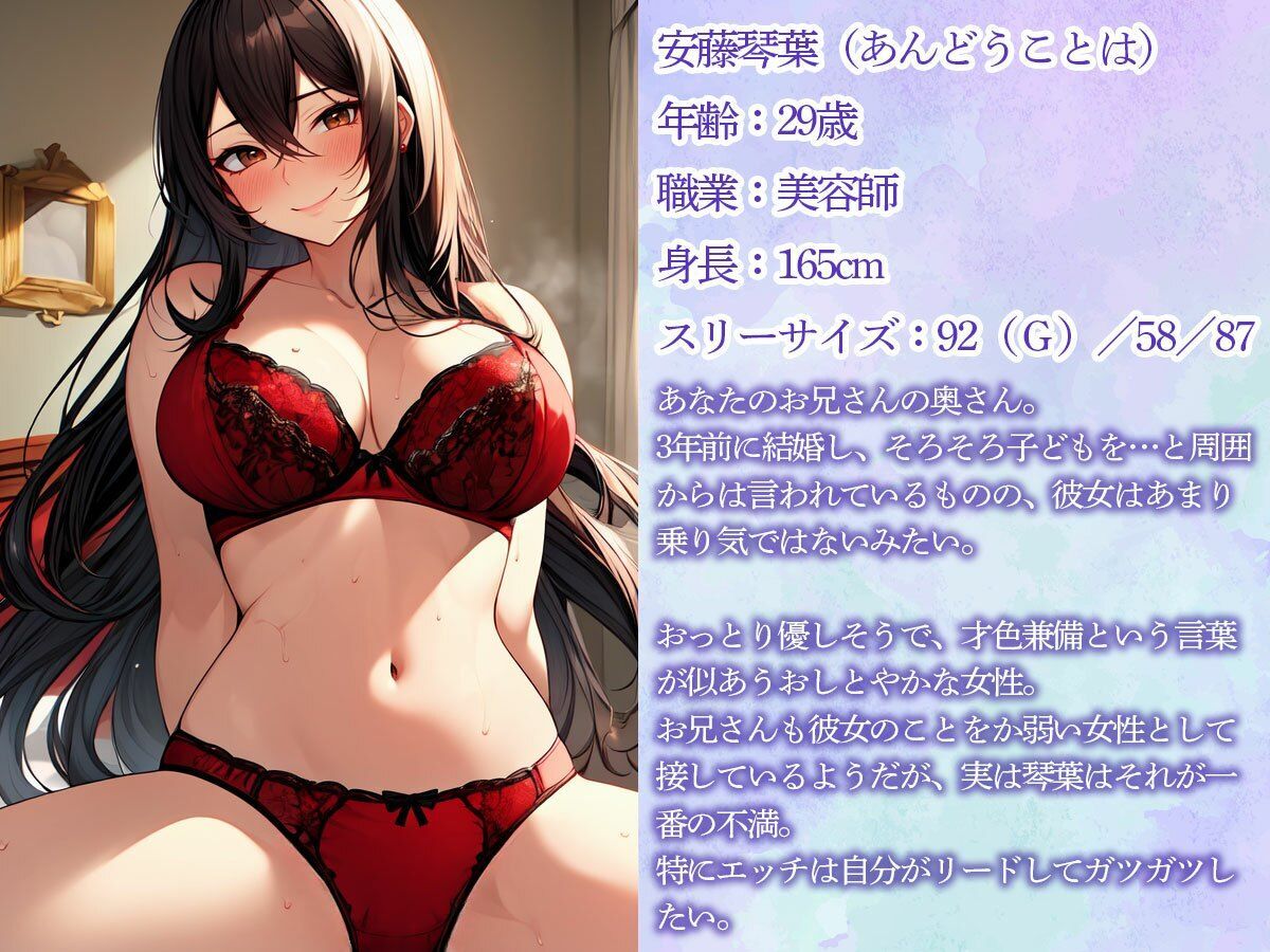 【逆NTR】兄嫁による連続メスイキ前立腺調教「お義姉さん…もう無理です…」