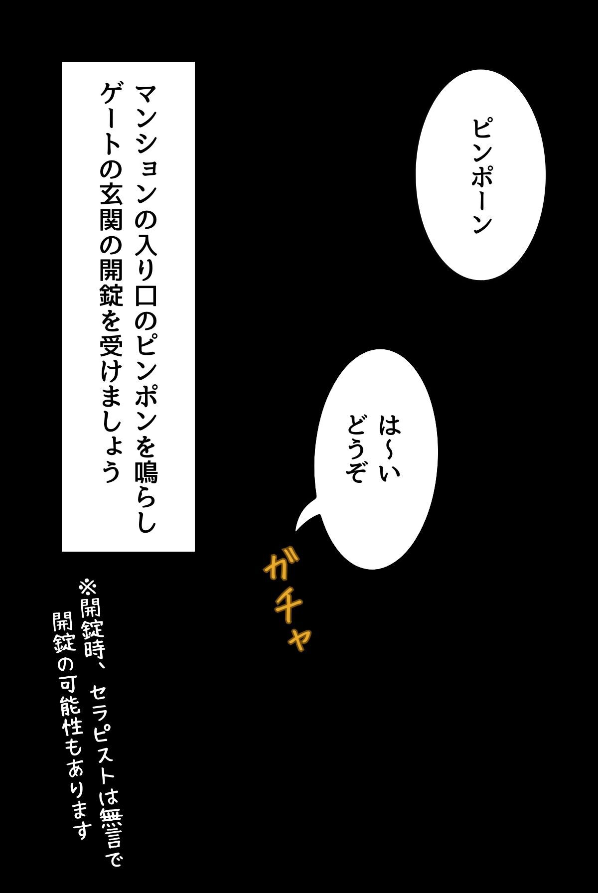 メンズエステのススメ（フルカラー）