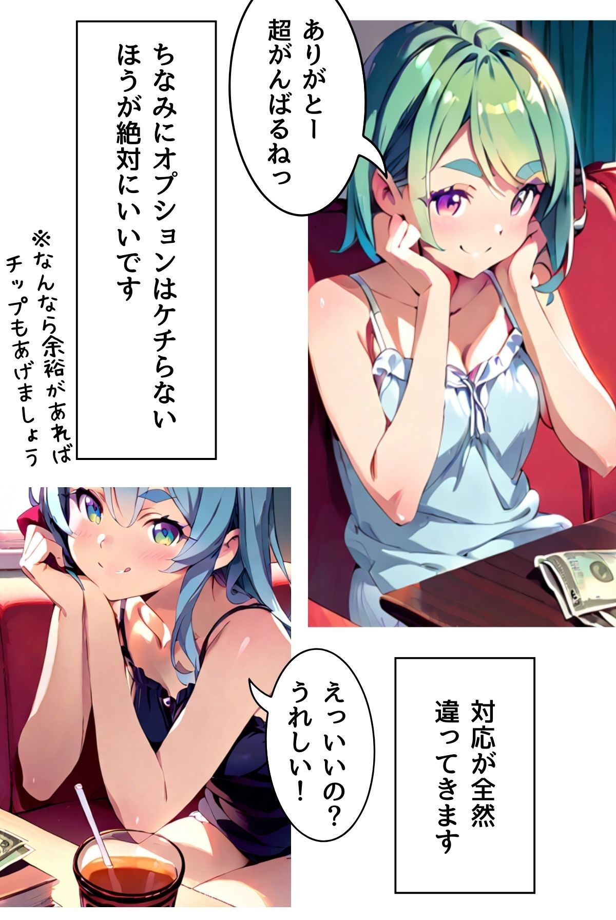 メンズエステのススメ（フルカラー）