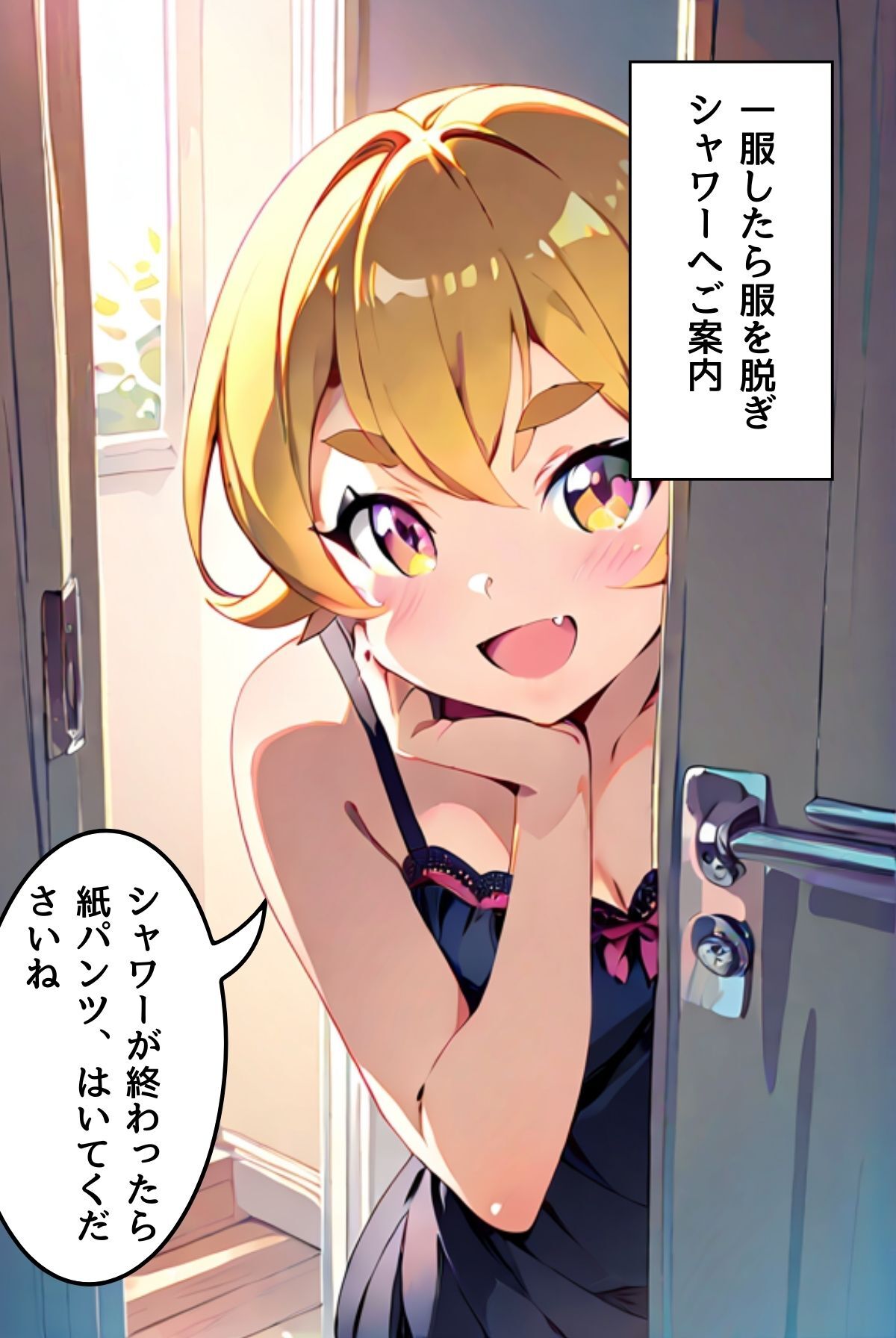 メンズエステのススメ（フルカラー）