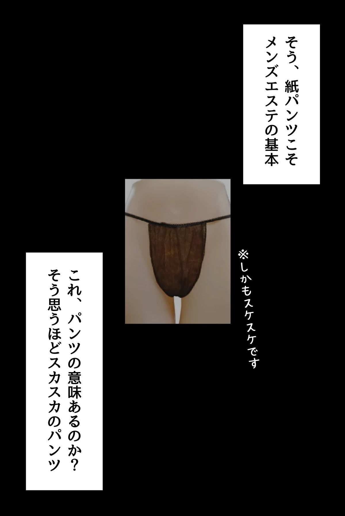 メンズエステのススメ（フルカラー）