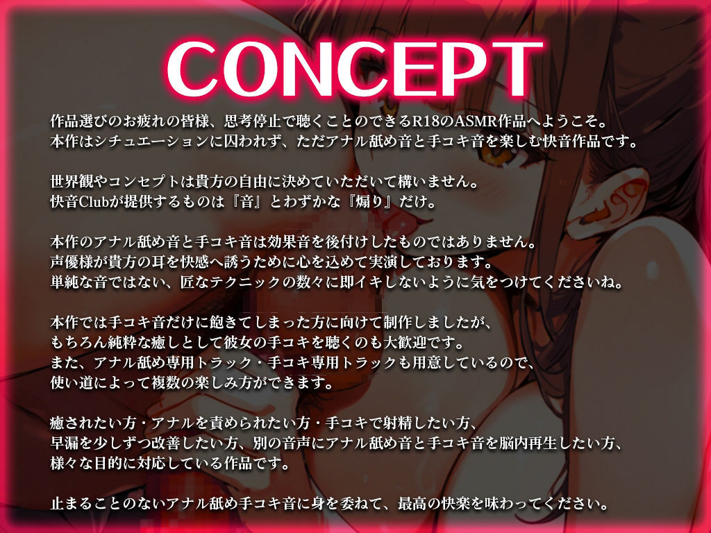 【アナル舐め手コキ特化/早漏改善】お尻の穴を吸われて舐められチンポがシゴかれる早漏改善ASMR！最後まで耐えたら脱早漏！音だけでイカないですよね？【KU100】