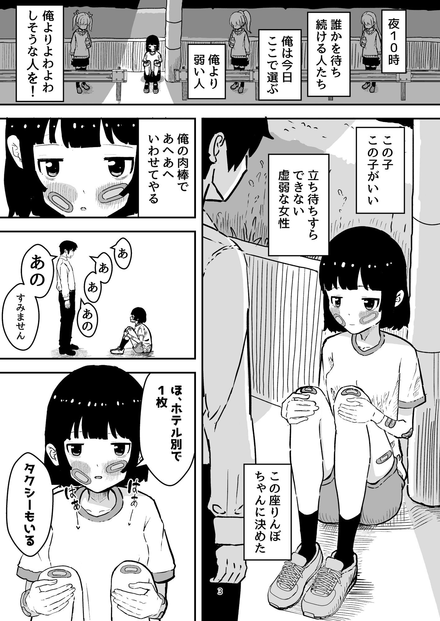 乳首責めで射精し前立腺責めに鳴く 弱い子にメスイキさせられた弱い俺