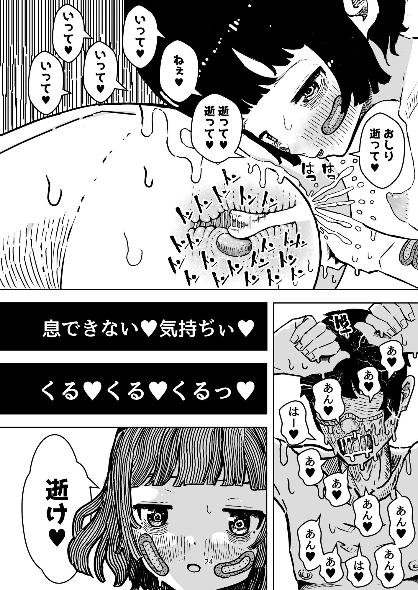 乳首責めで射精し前立腺責めに鳴く 弱い子にメスイキさせられた弱い俺