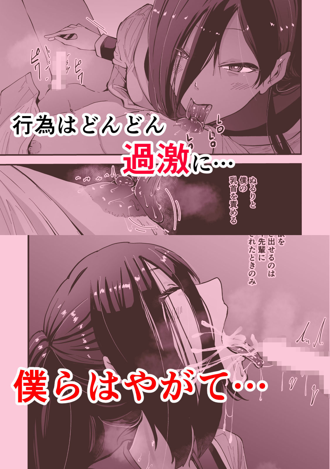 現代サキュバス奇譚『耽溺』〜僕の全てを搾り取る先輩の甘い囁き〜