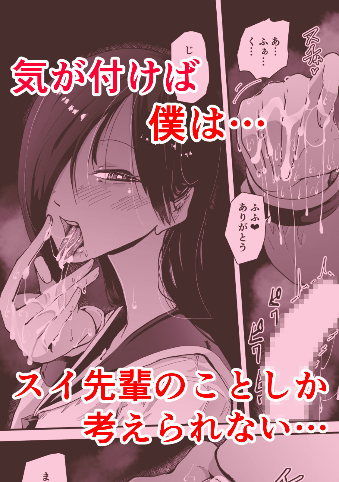 現代サキュバス奇譚『耽溺』〜僕の全てを搾り取る先輩の甘い囁き〜