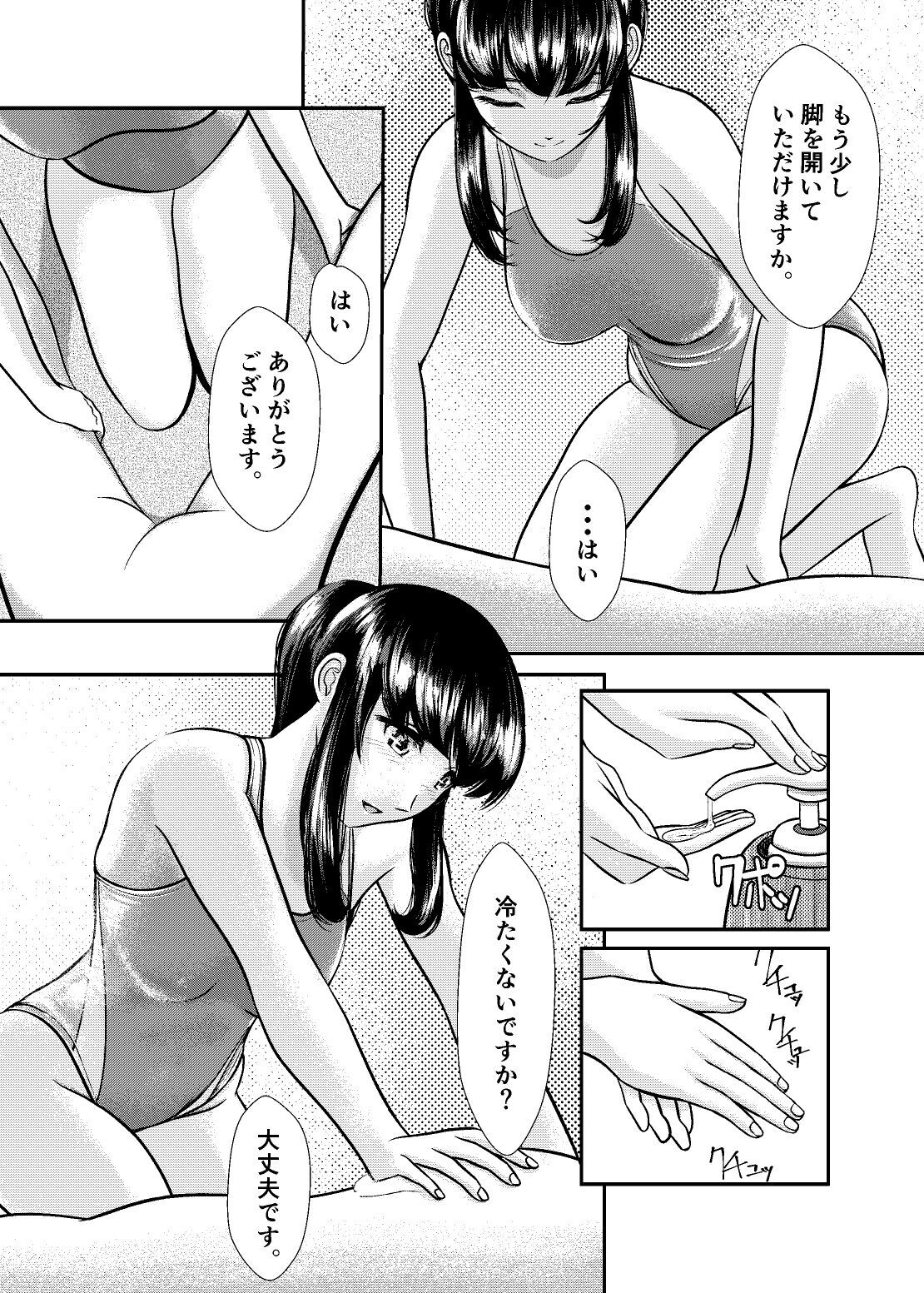 派遣型高級エステWaterlily