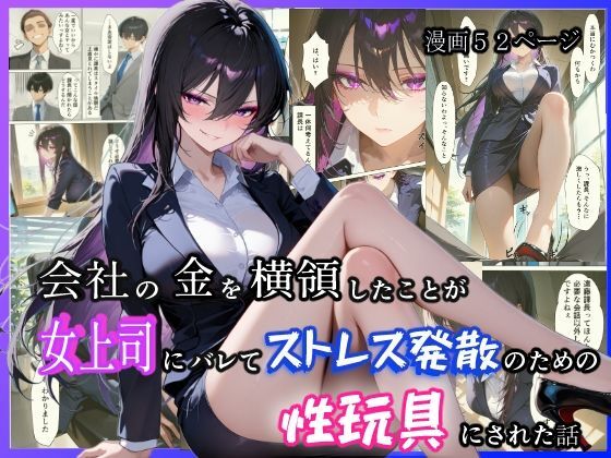 現代サキュバス奇譚『耽溺』〜僕の全てを搾り取る先輩の甘い囁き〜