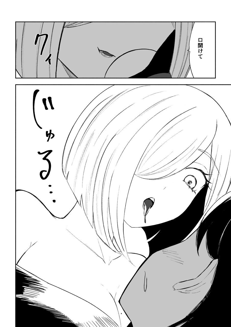 隣人女性の脚に完全敗北する話2