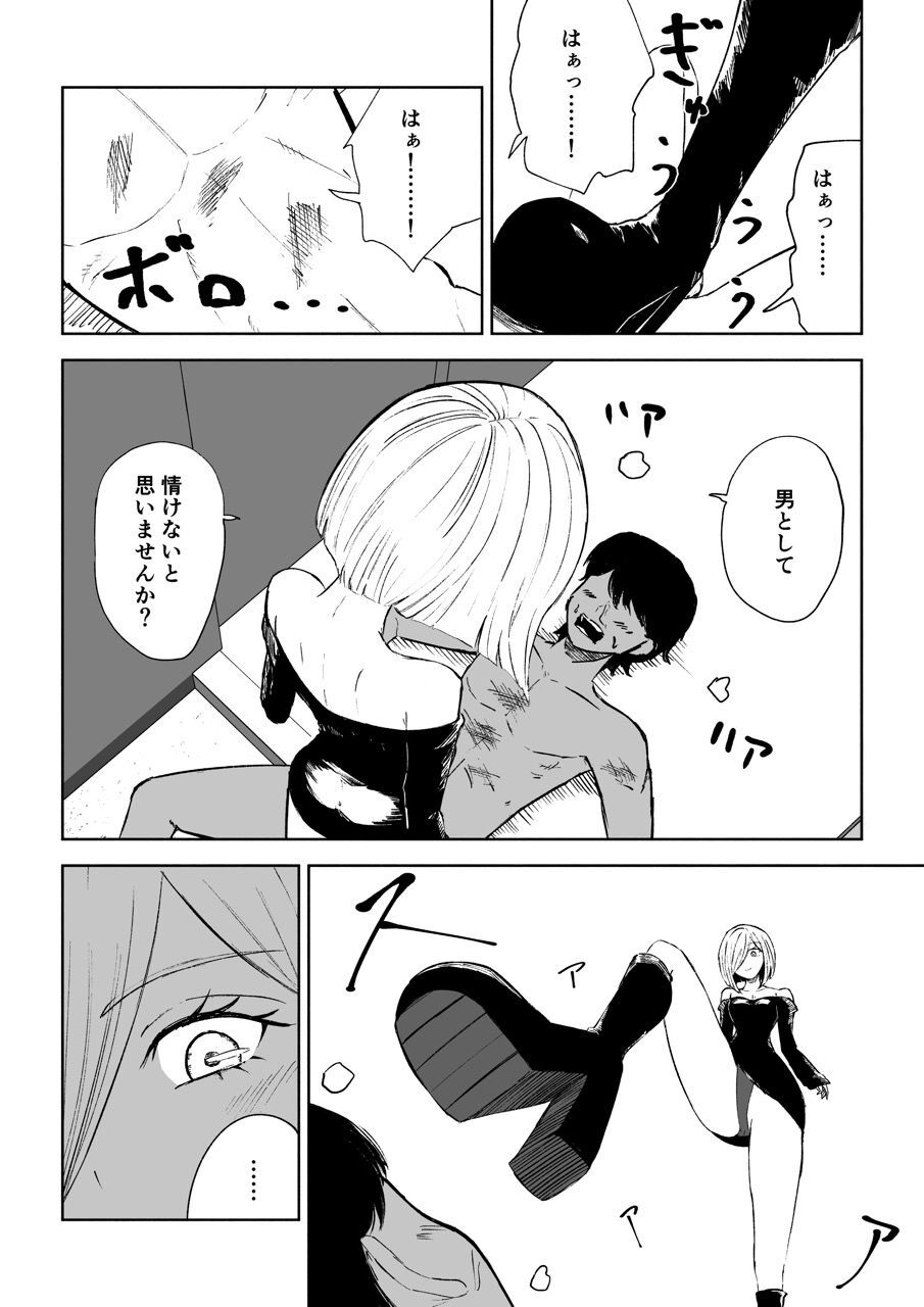 隣人女性の脚に完全敗北する話2