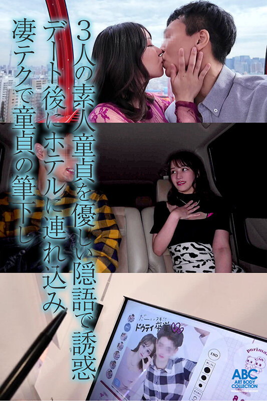 悶絶暴発7発射！甘サド誘惑痴女 巨乳ギャルが陰キャ童貞男子をホテルに連れ込み優しい淫語で凄テク筆おろし 芦名ほのか
