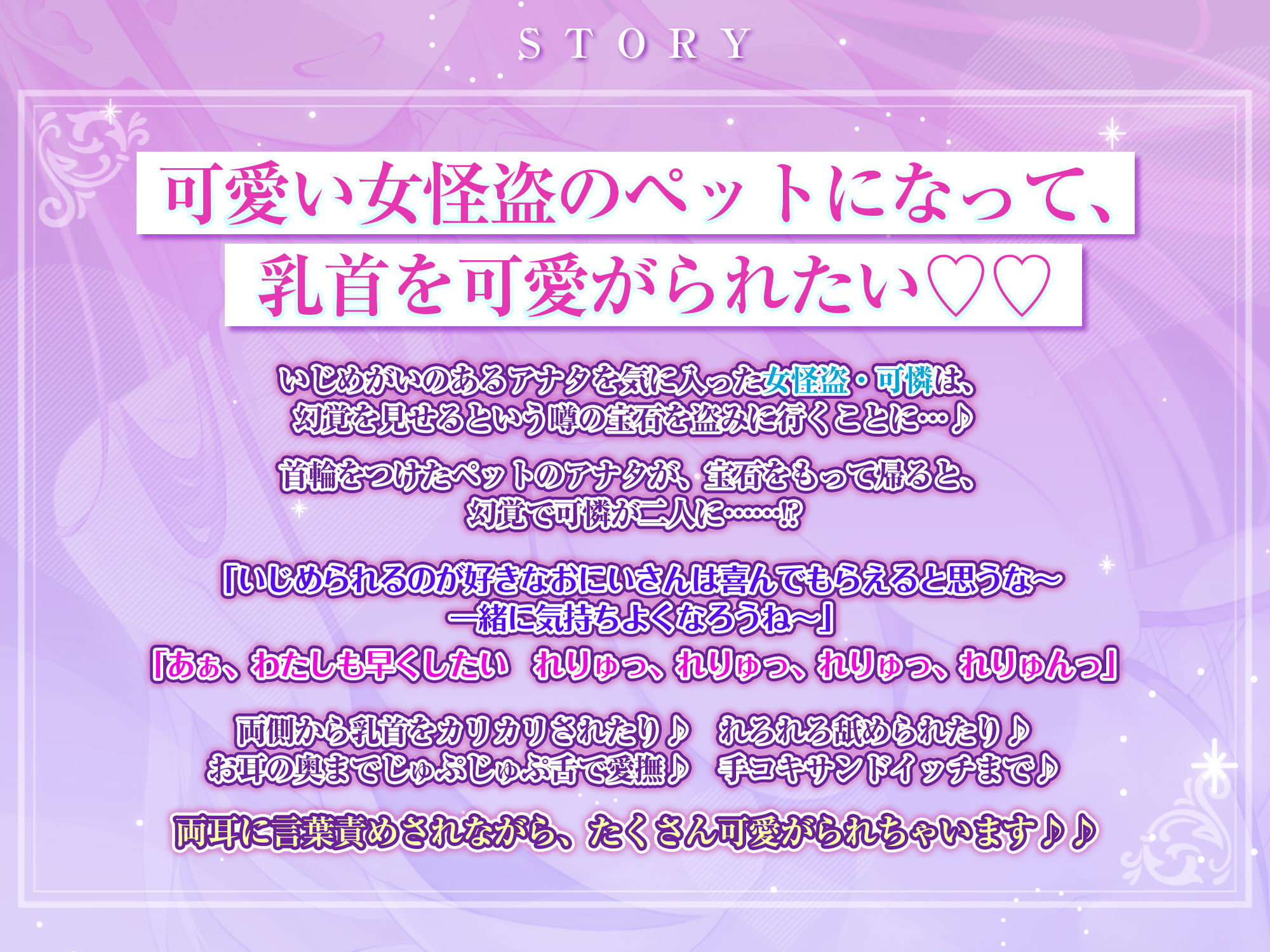  【おしおき乳首】ドスケベ女怪盗の終わらない逆転無し乳首責めえっち 哀れな雑魚乳首に甘々チクシャ逆レ◯プ♪【ご褒美乳首】