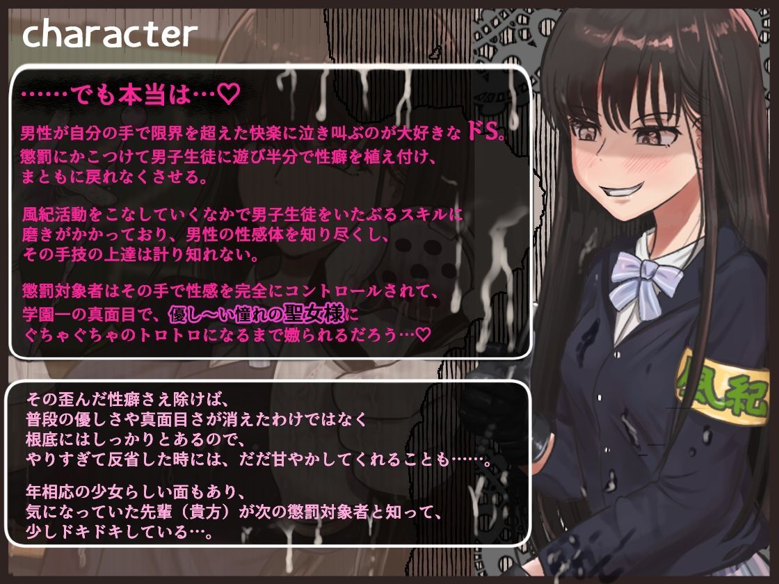  【KU100】『後輩風紀委員さんの手袋マゾ懲罰〜先輩はマゾに墜として私の玩具にしてあげます♪〜』