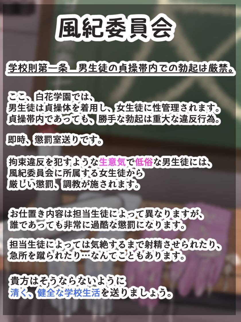  【KU100】『後輩風紀委員さんの手袋マゾ懲罰〜先輩はマゾに墜として私の玩具にしてあげます♪〜』