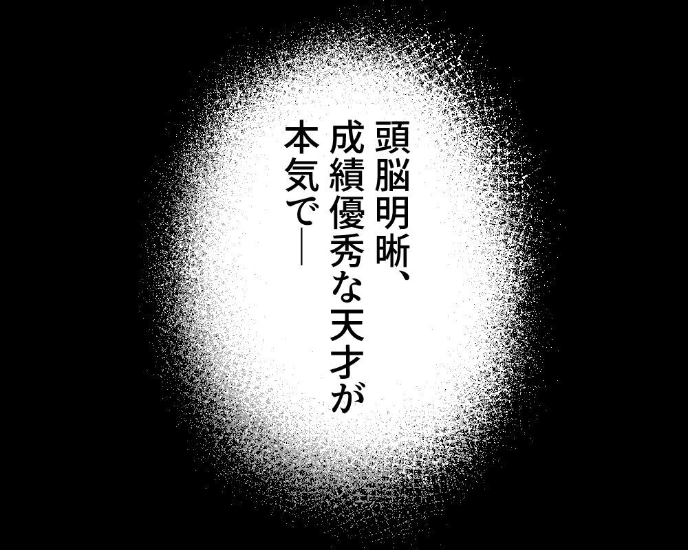 天才飛び級少女、『セックスを学ぶ』。