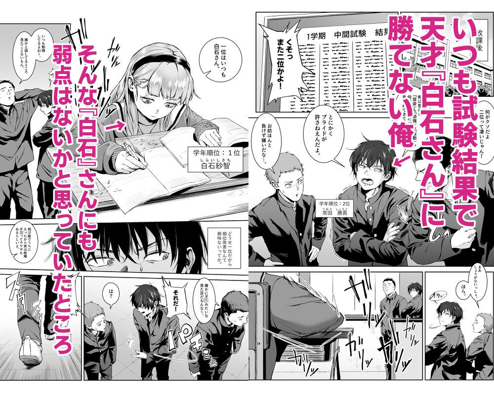 天才飛び級少女、『セックスを学ぶ』。