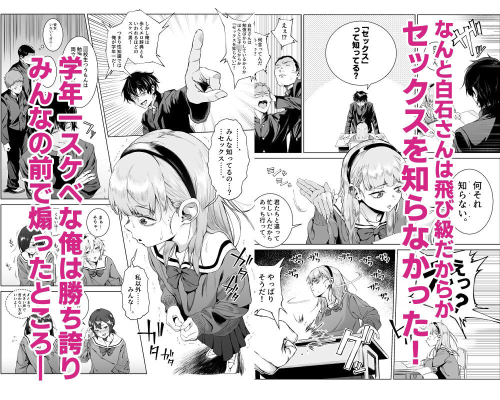天才飛び級少女、『セックスを学ぶ』。