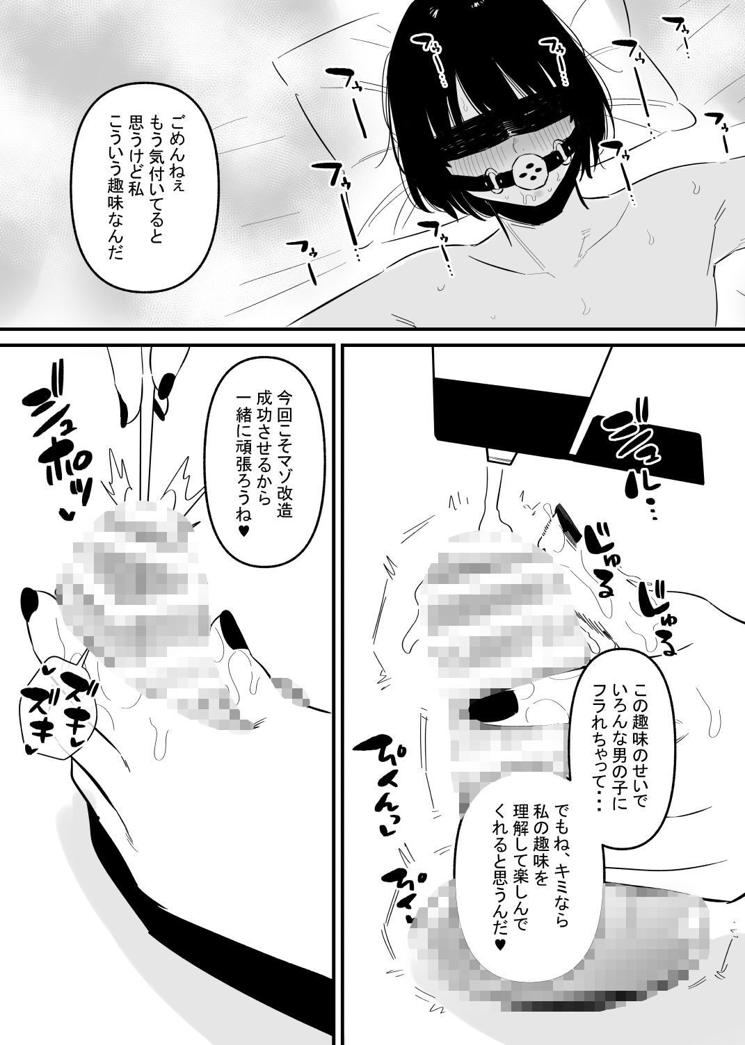 ドSヤバ彼女にちんこ固定されて弄ばれてしまう