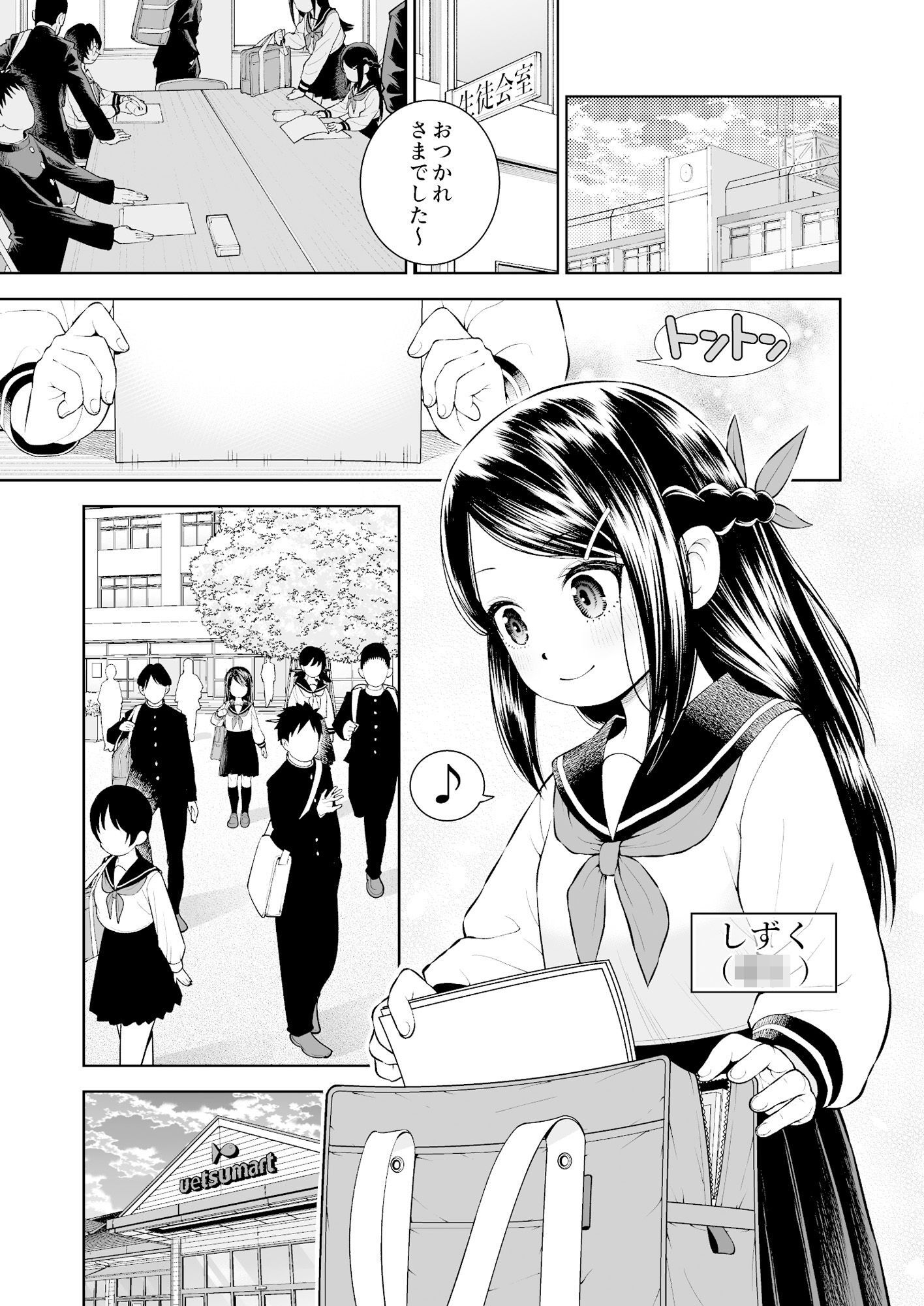 パパのおっぱい