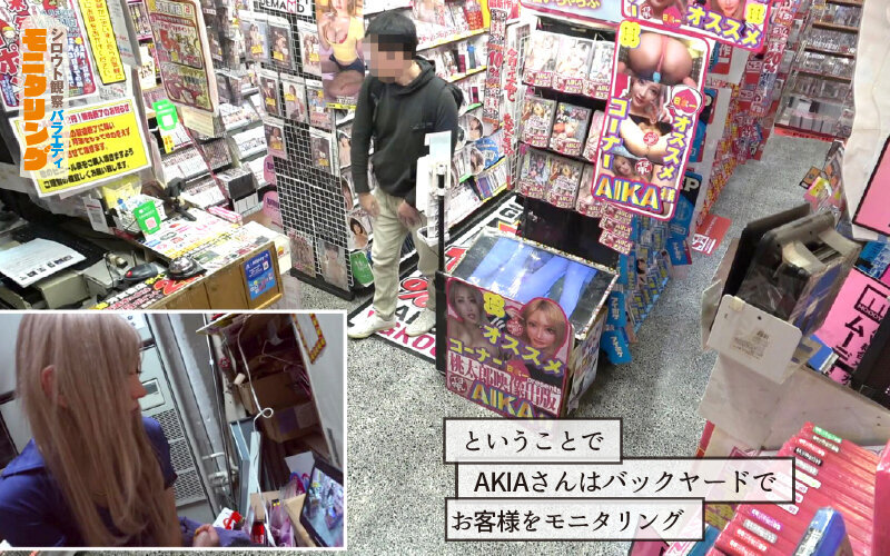 シロウト観察 モニタリング エッチな取り締まりで痴女ポリスの凄テク秒速発射！DVD販売店編 AIKA