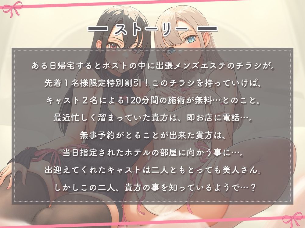 初恋のお兄さん(アナタ)をオトす誘惑メンエスごっこ♪ 〜アナタが理性崩壊してお射精おねだりしちゃうまで〜