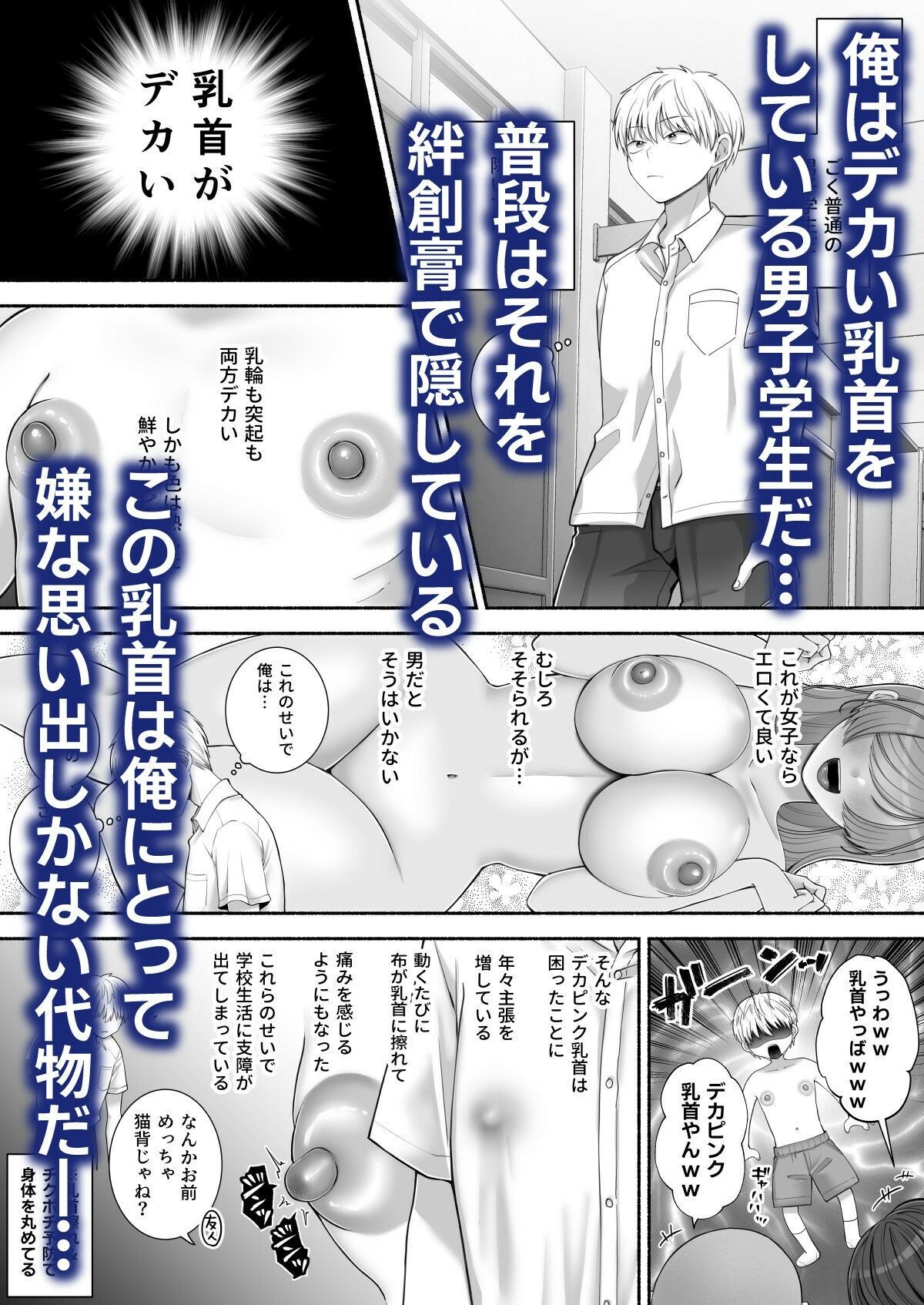 君の創作意欲を掻き立てるのは、俺の乳首でした！？