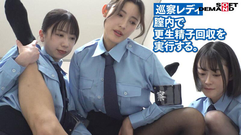 巡察レディのお仕事~街中非行少年更生精子回収を行う24時間~