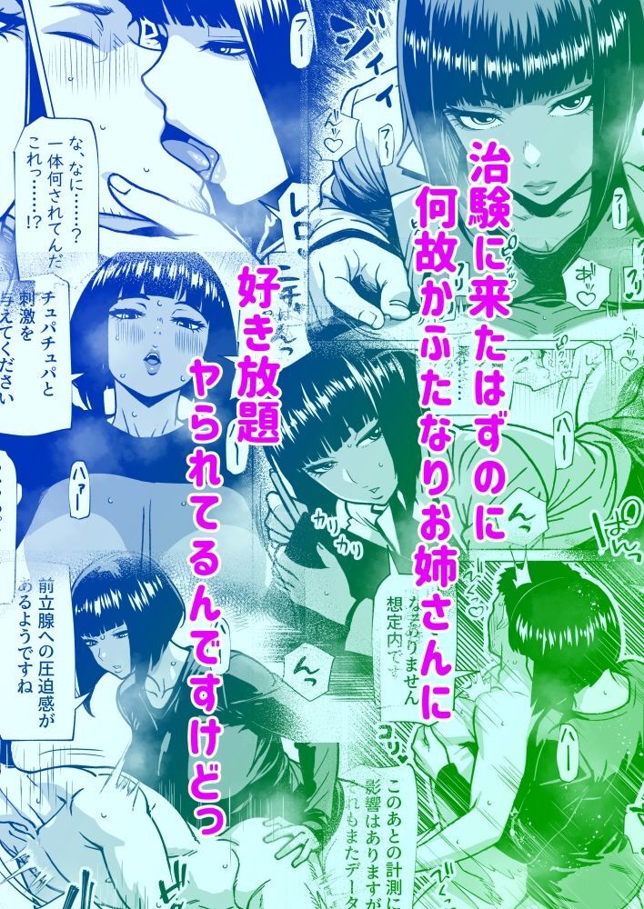 問題ありません、私も勃っています