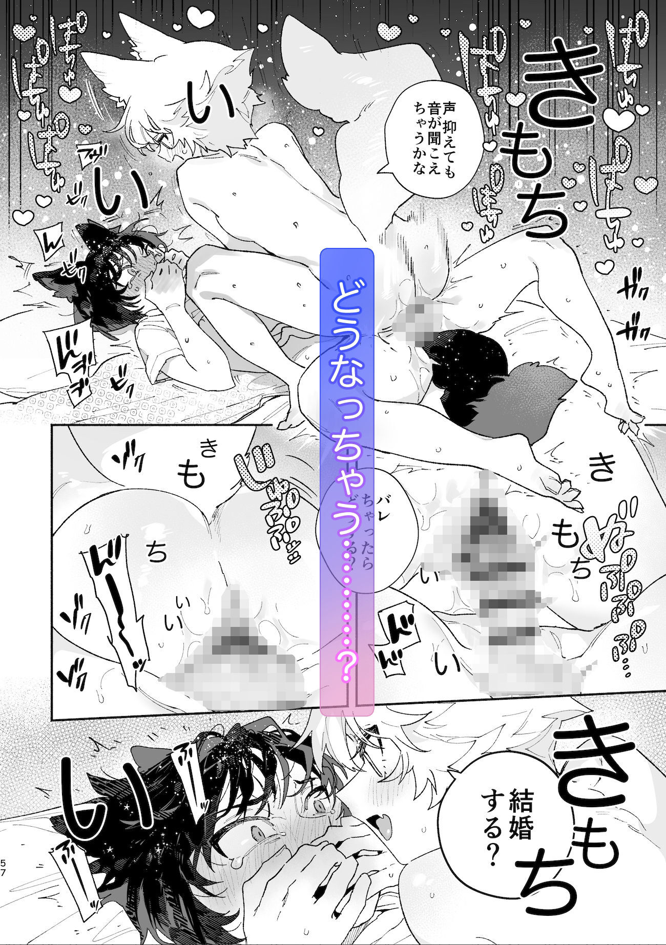 ♂が受け。コヨーテちゃん×甲斐犬くん