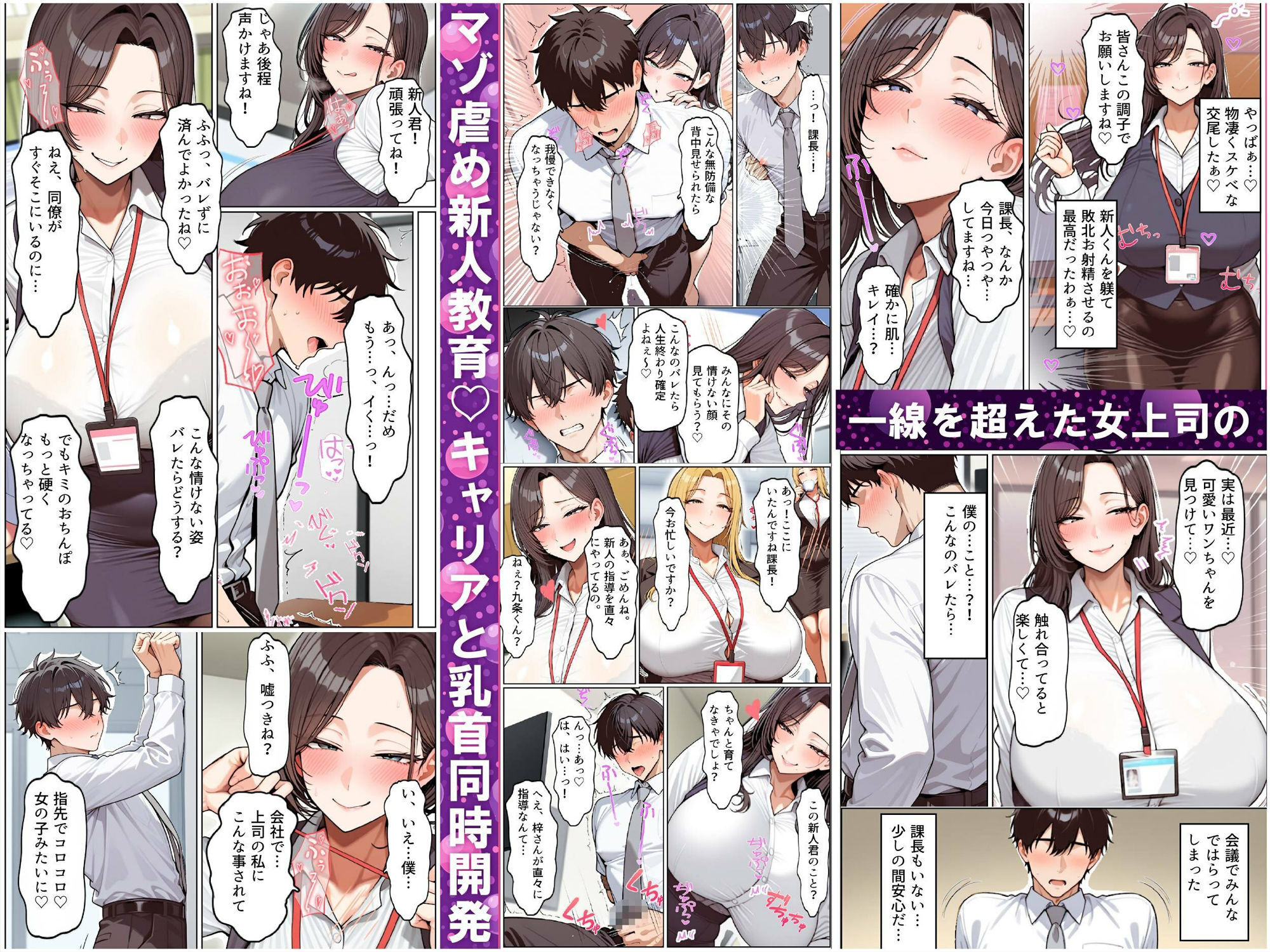 いい歳こいてどすけべな女上司の寝取られ新人性指導
