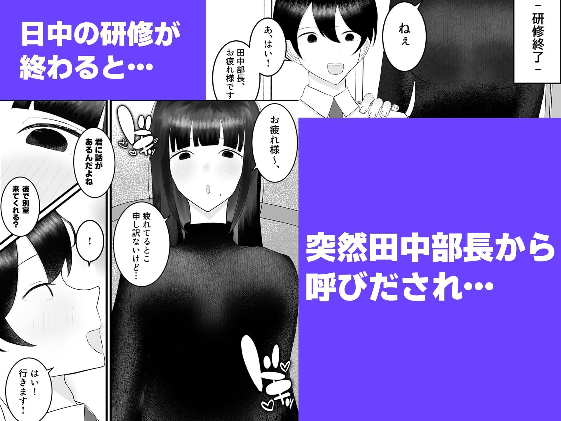 新人研修は、女上司の性玩具（仮）になることでした。