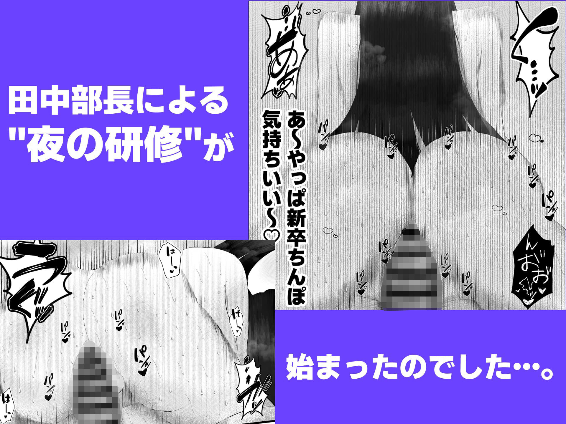 新人研修は、女上司の性玩具（仮）になることでした。