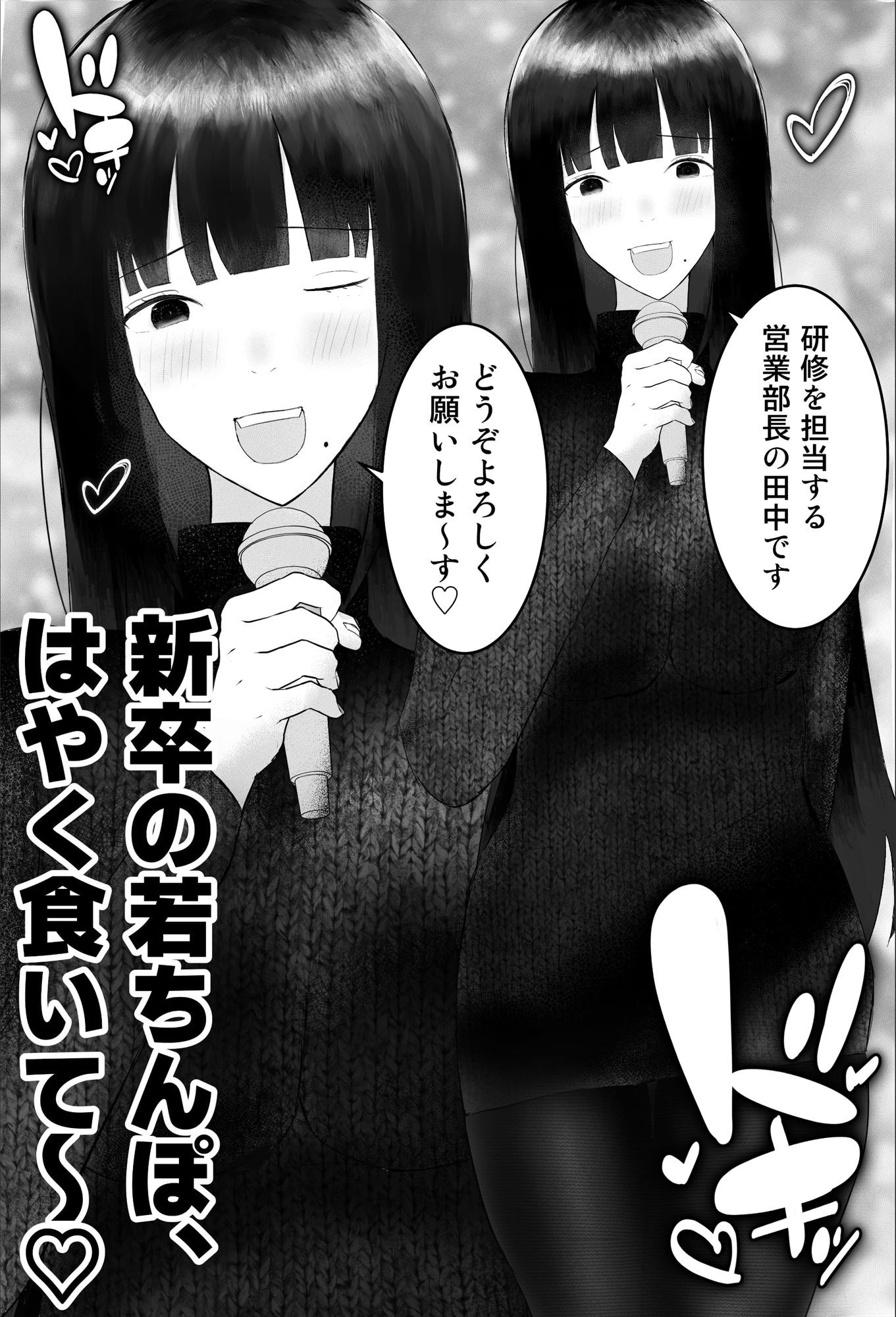 新人研修は、女上司の性玩具（仮）になることでした。