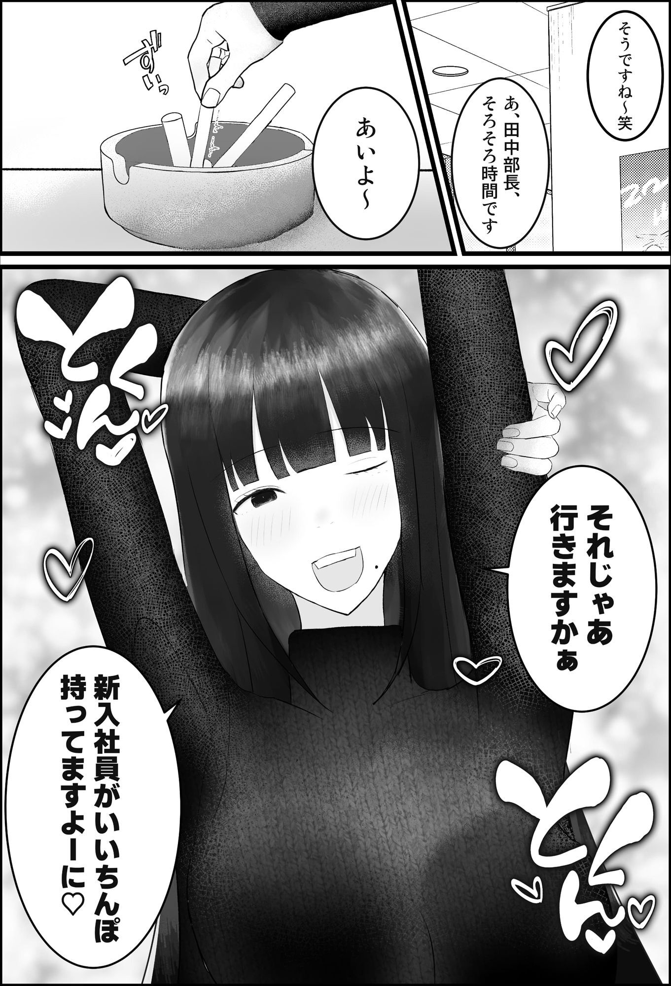 新人研修は、女上司の性玩具（仮）になることでした。