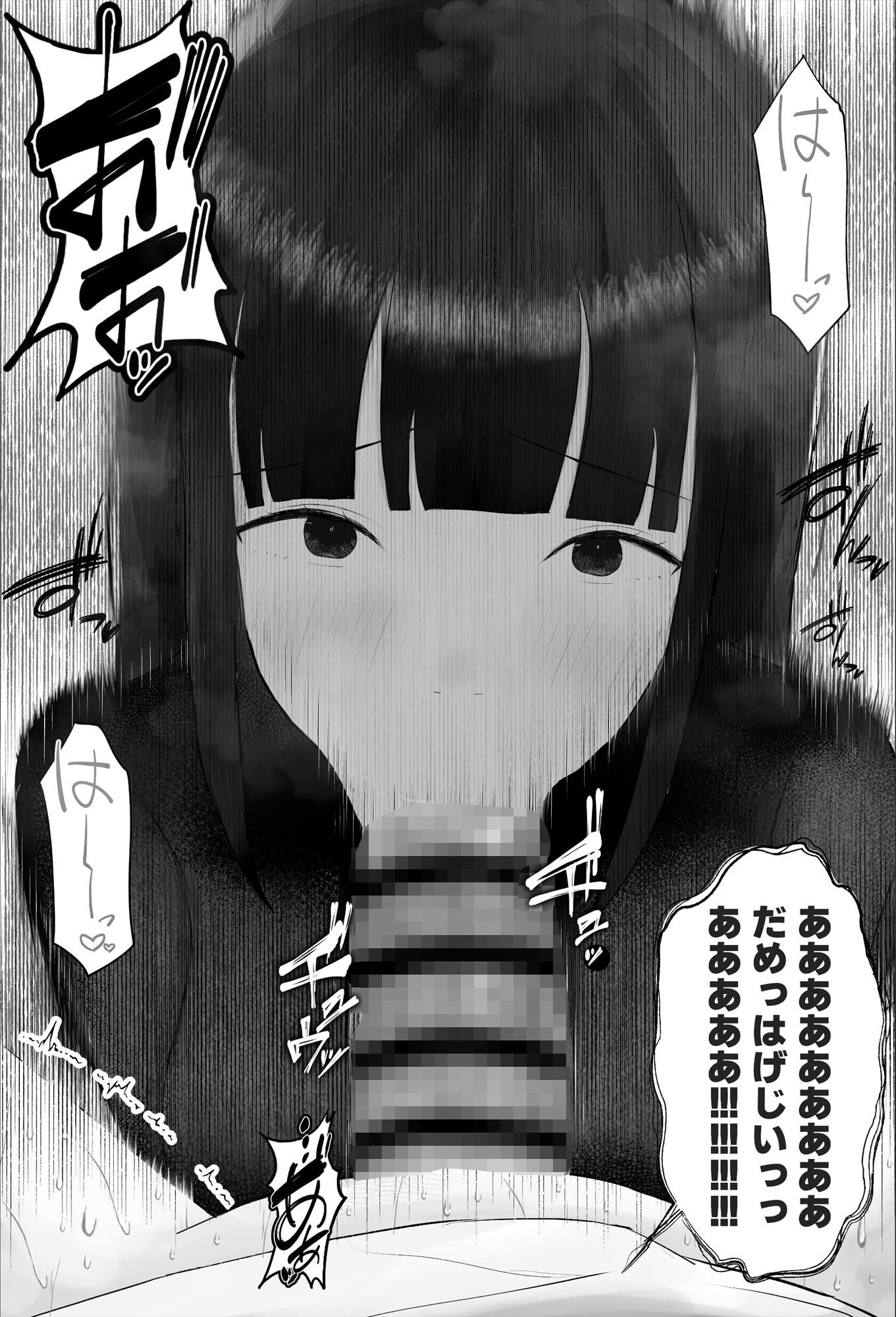 新人研修は、女上司の性玩具（仮）になることでした。
