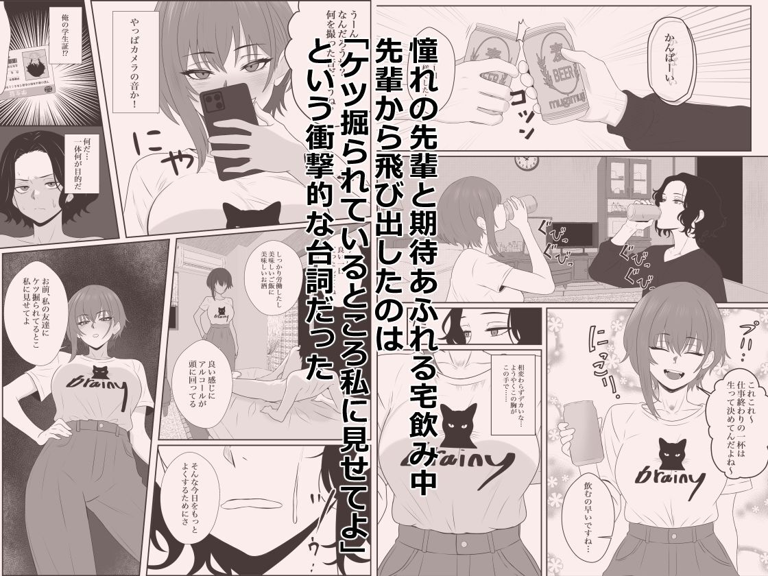不揃いの僕ら〜女友達の見ている前でペニバンでおしりを犯●れ何度もメスイキするお話〜