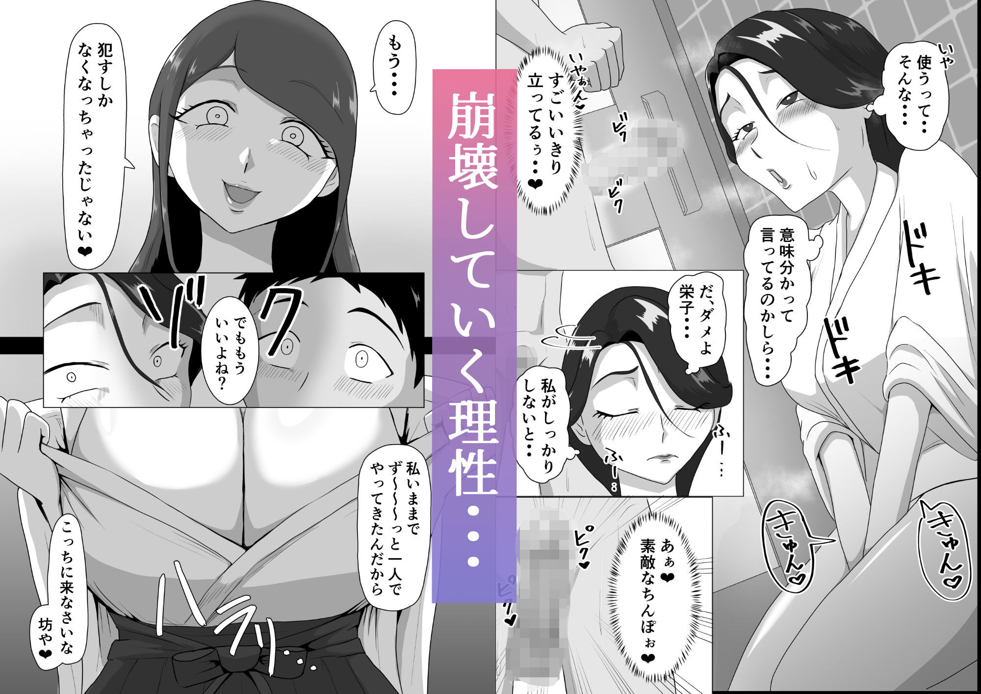 発情淫舞〜艶撫奉納編〜