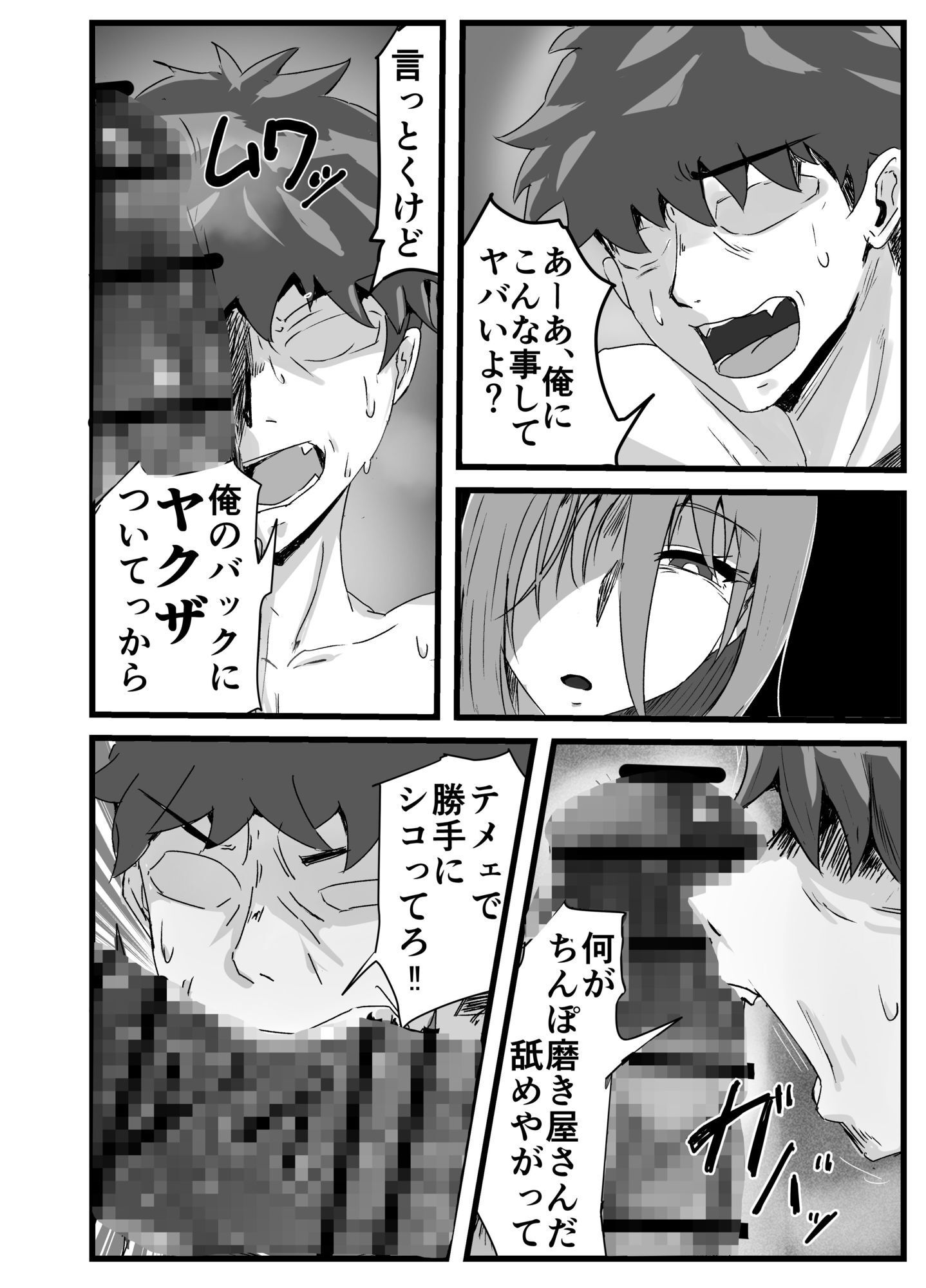 チャラ男を逆レしてメス男子にメス堕ちさせるお話