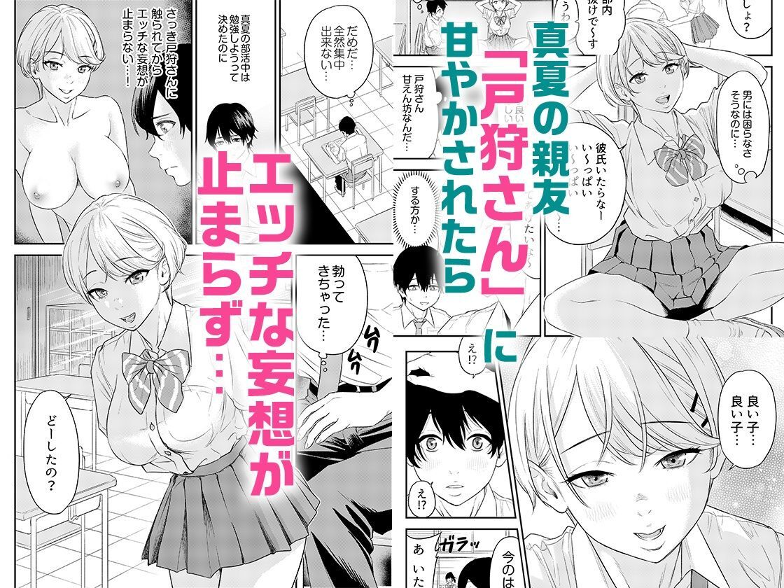 痴女リズム 1
