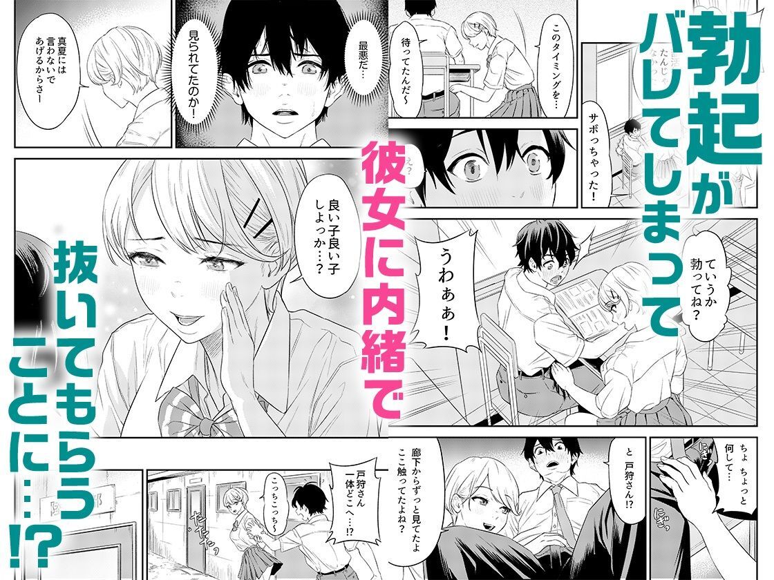 痴女リズム 1