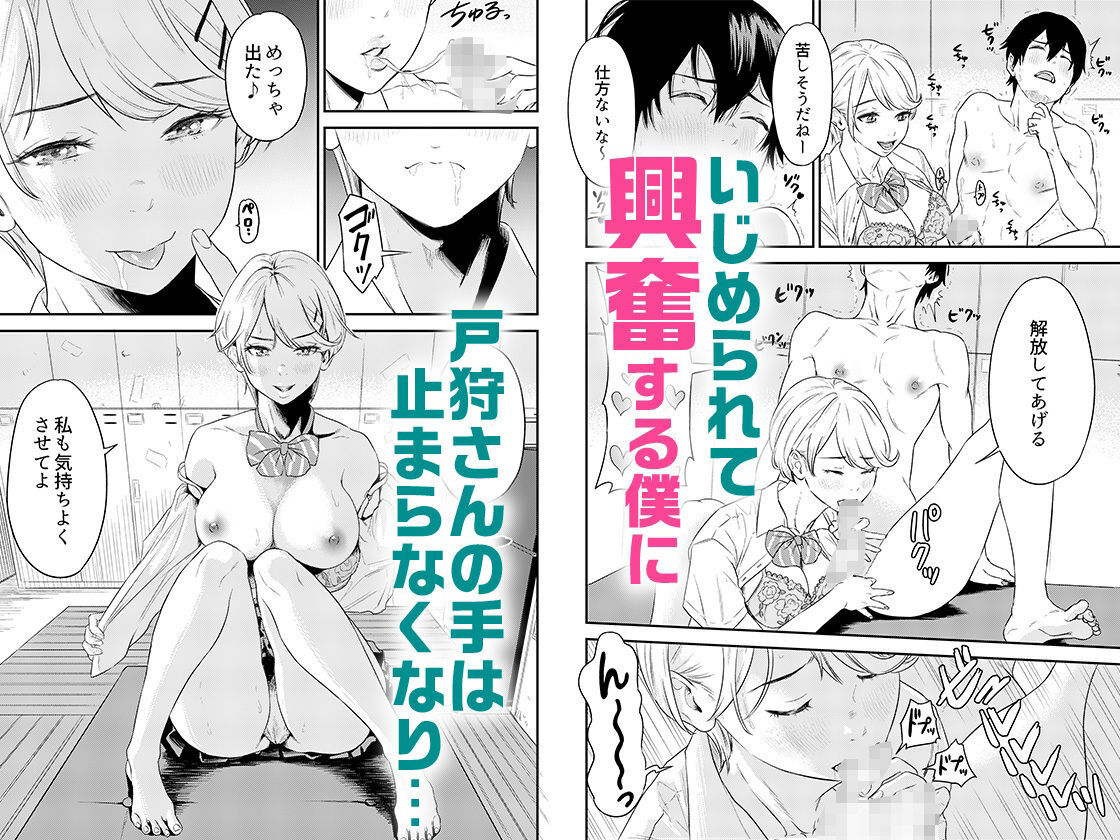 痴女リズム 1