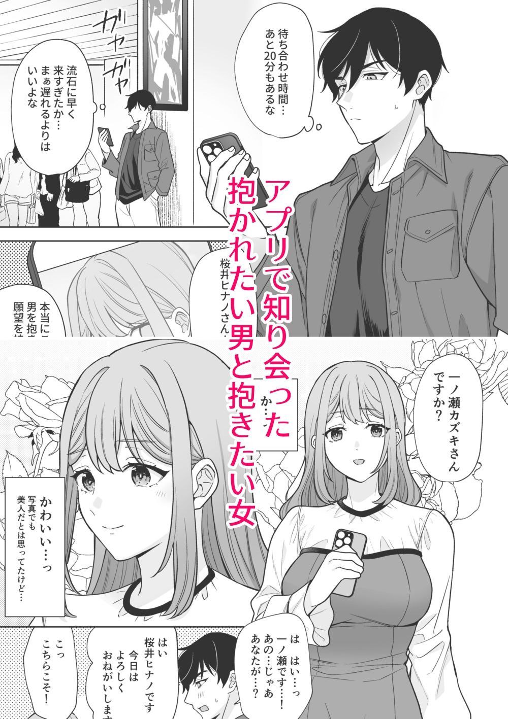 ゆるふわ女子に攻められたい！！
