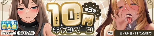 同人10円