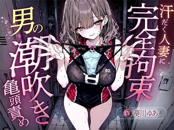 同人