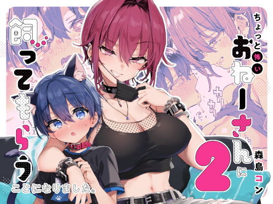 同人