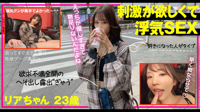リアちゃん