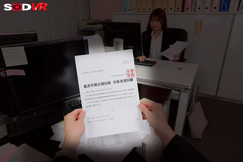 【VR】【8K】童貞卒業支援法案 国から決められた筆おろし相手は憧れの女上司だった 末広純