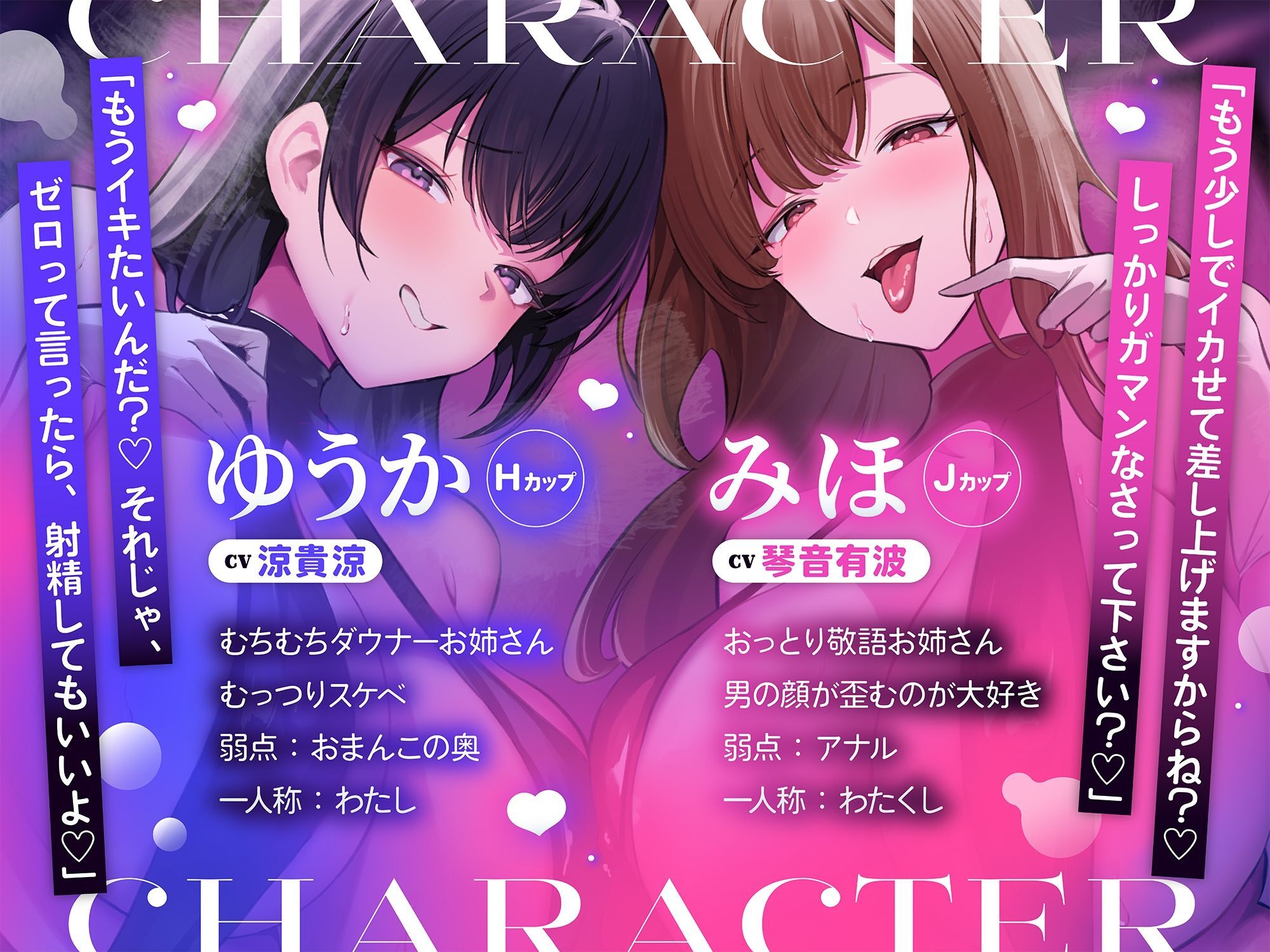 【全編耳元囁き特化】100日間オナ禁させられた発情甘サドWお姉さんの搾精ハーレム〜密着サンドイッチで意地悪ひそひそマゾいじめ〜
