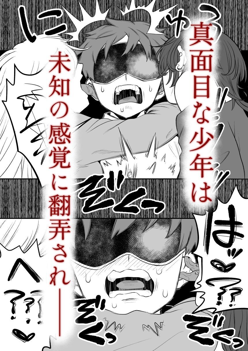 悪い人に捕まってしまった